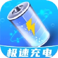 极速充电有宝红包版