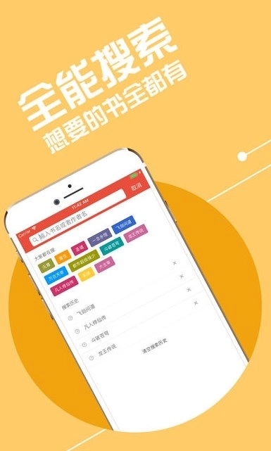 小小追书免费正版图3