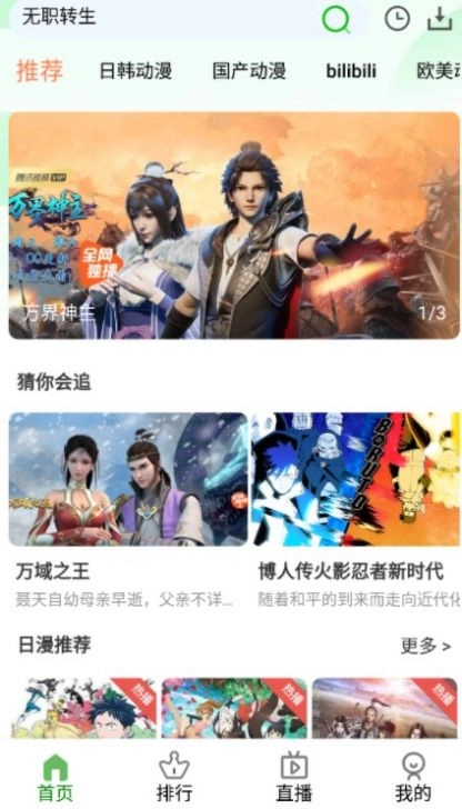 狐狸动漫最新版图3