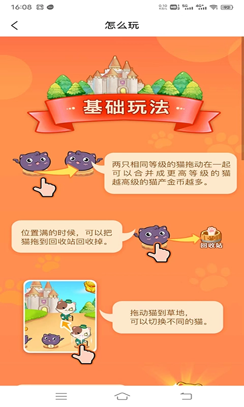 爱上宠物合成游戏红包版图2