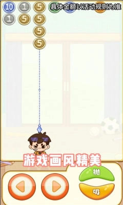 乞丐不要饭游戏红包版图1