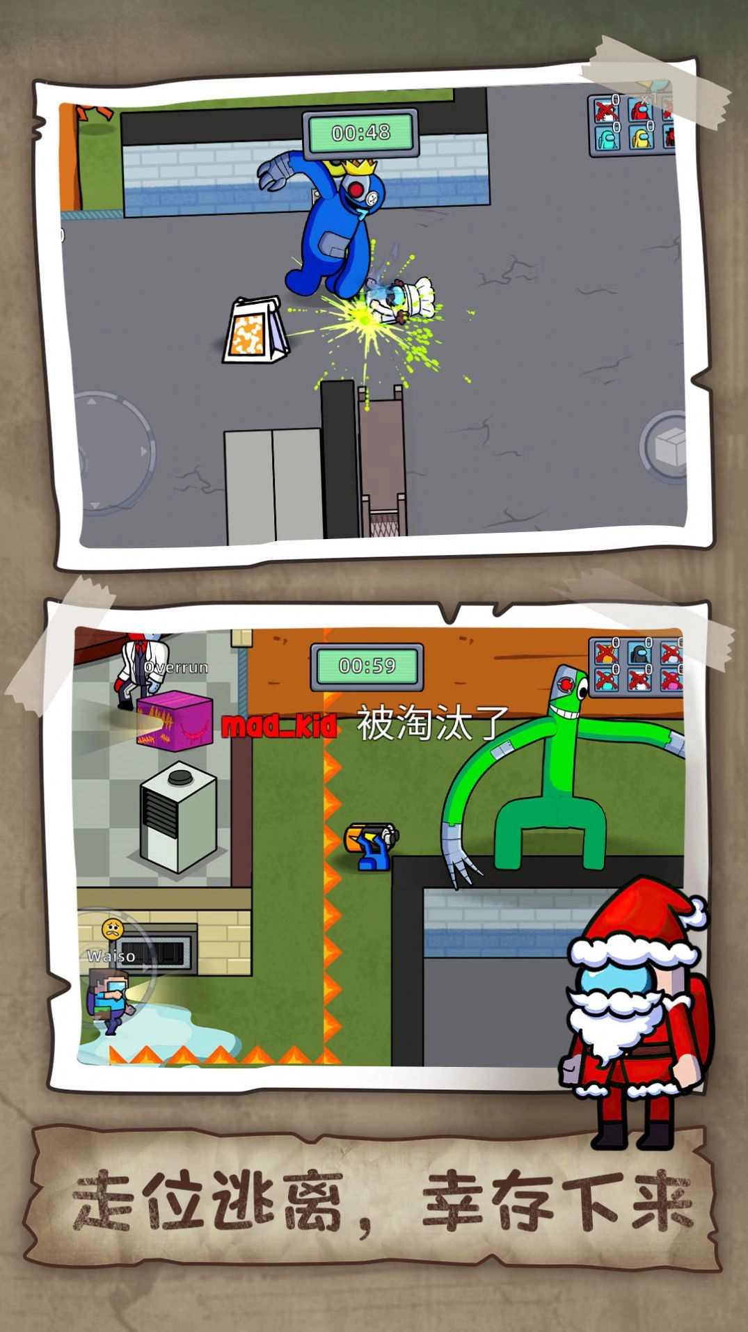 狼人杀潜行大师游戏版图3