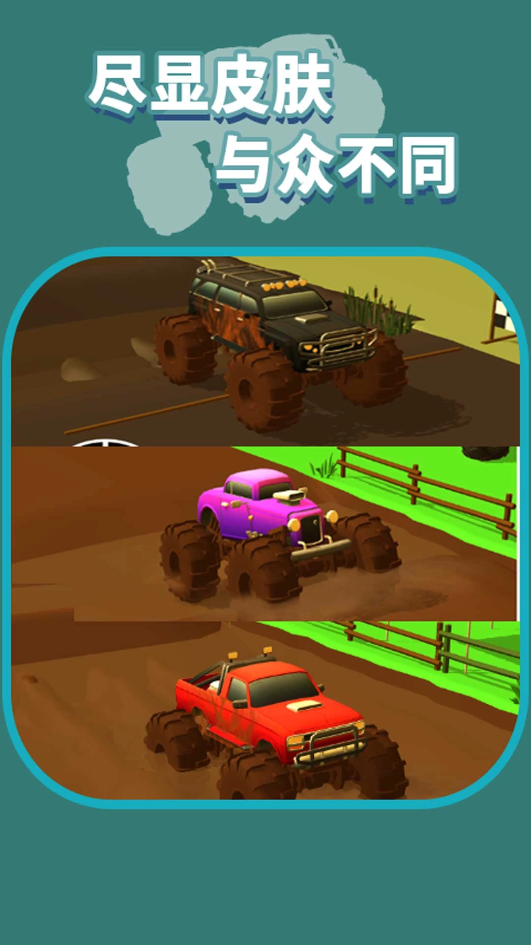 登山小卡车游戏手机版图4