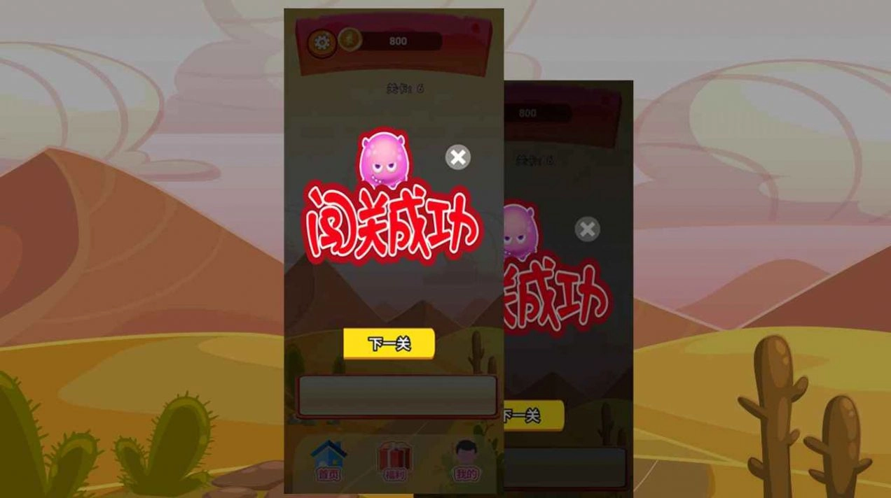 卡伊闯关游戏版图3