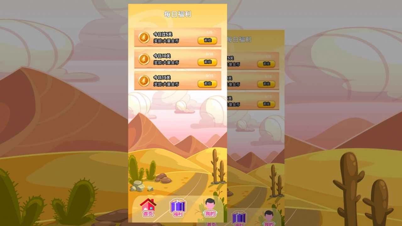 卡伊闯关游戏版图4