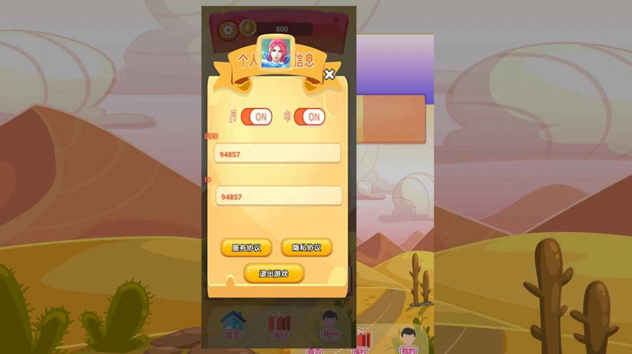 卡伊闯关游戏版图5