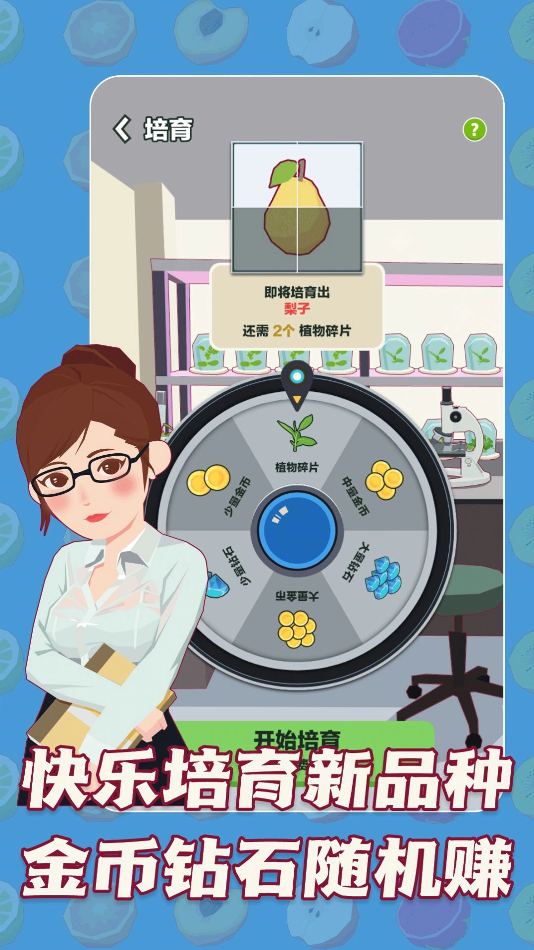 三少爷的果园游戏红包版图3