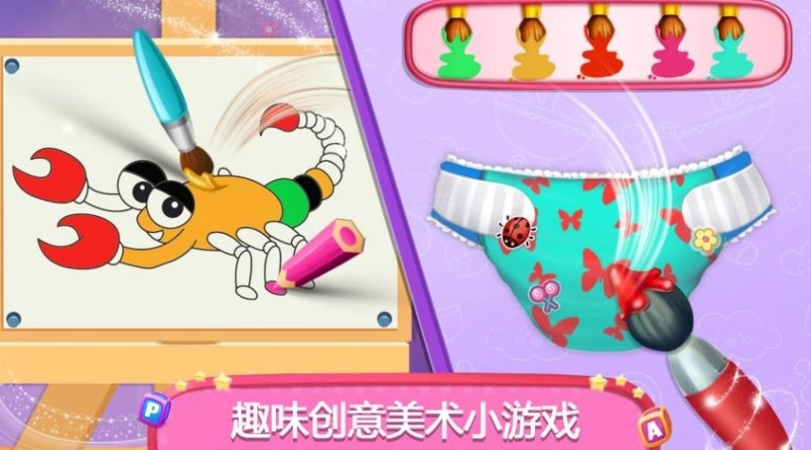 怀孕妈妈婴儿护理游戏安卓版图3