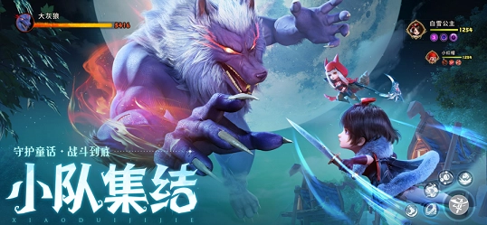 光明冒险安装图4