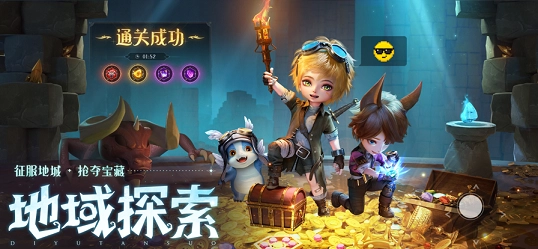 光明冒险安装图2