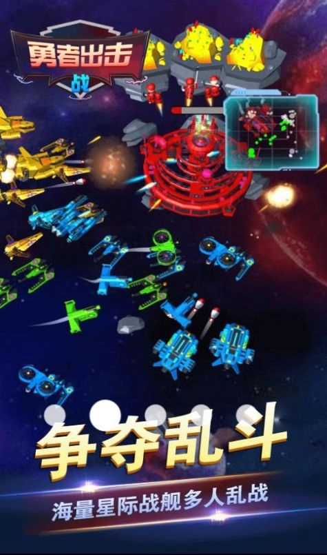 勇者出击战游戏安卓版图2