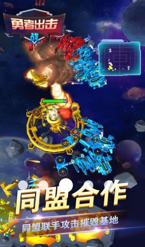 勇者出击战游戏安卓版图4