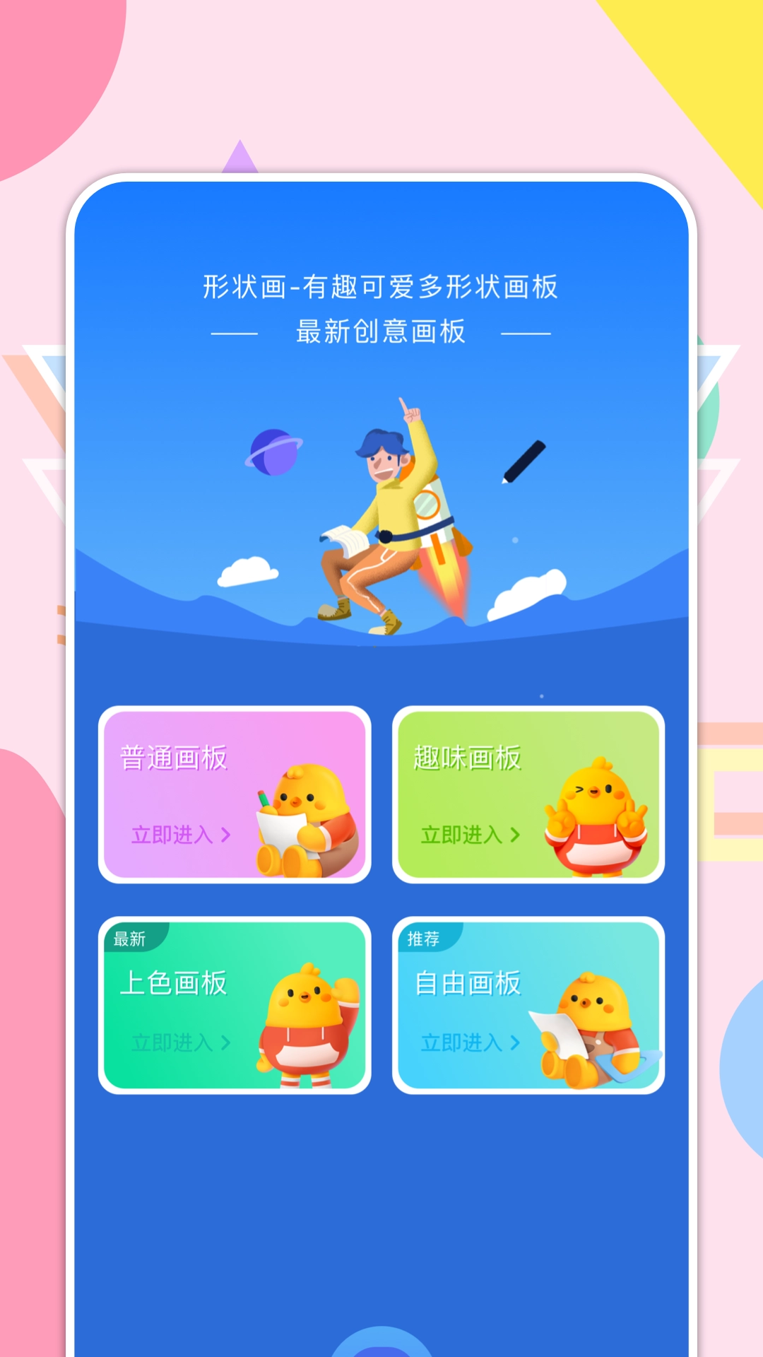 喵上漫画板版图2