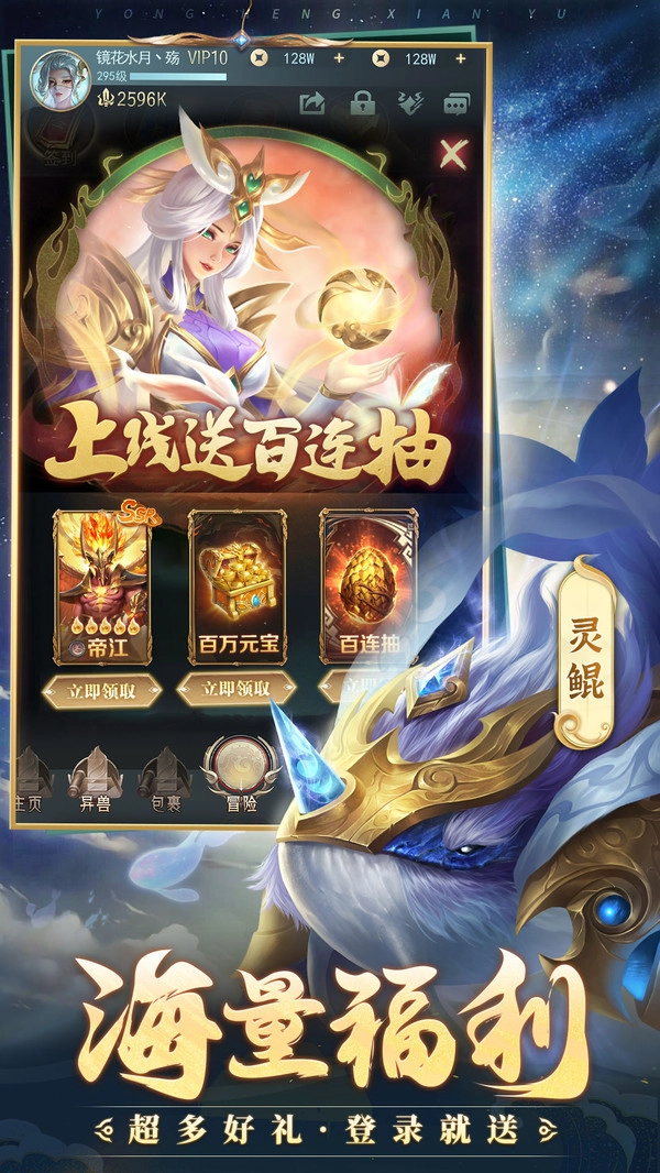 山海经OL正版图5