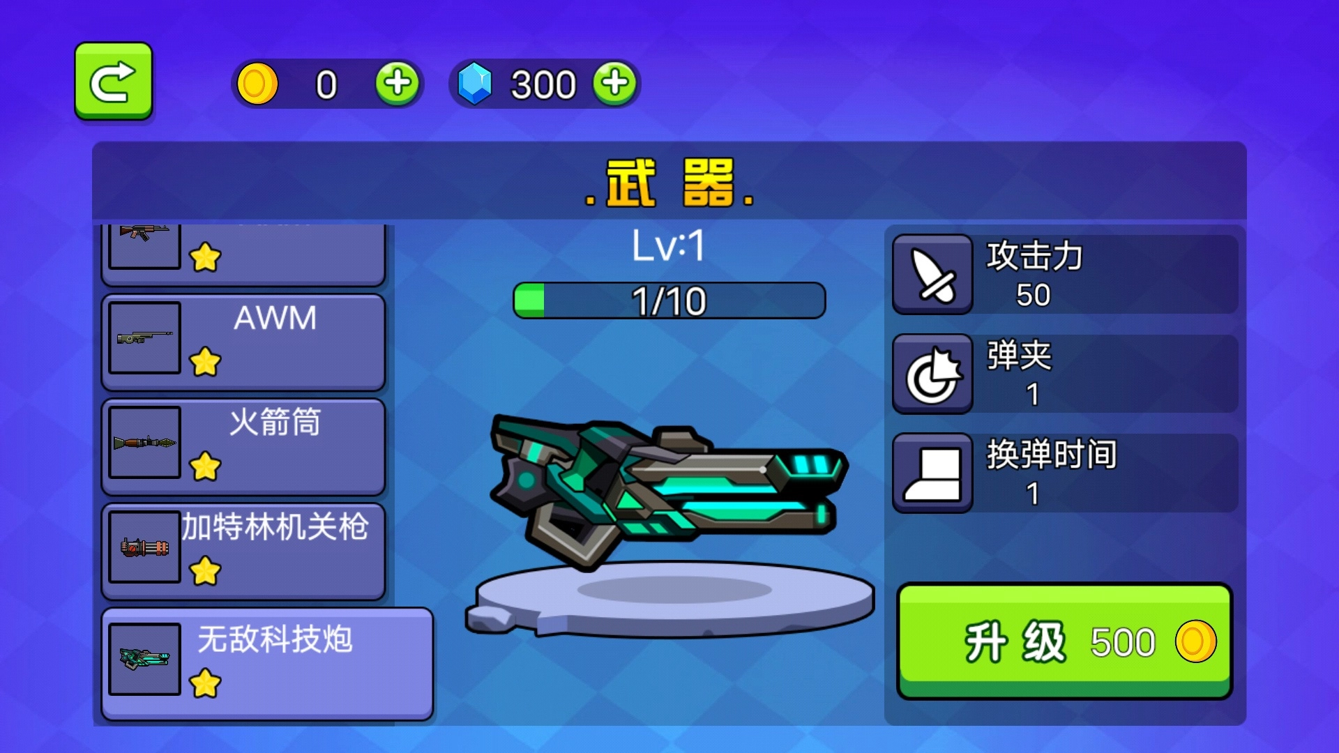 吃鸡总动员游戏最新版图4