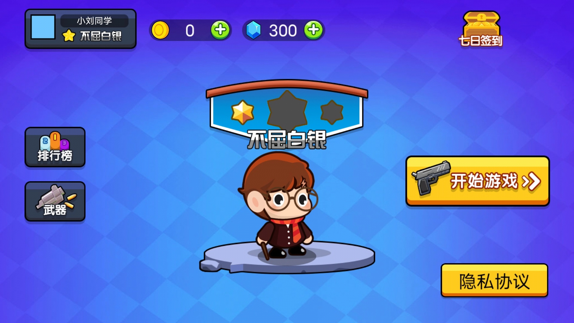 吃鸡总动员游戏最新版图2