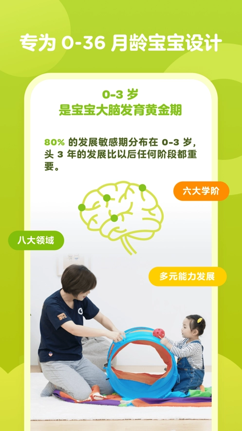 金寶貝早教軟件版圖5