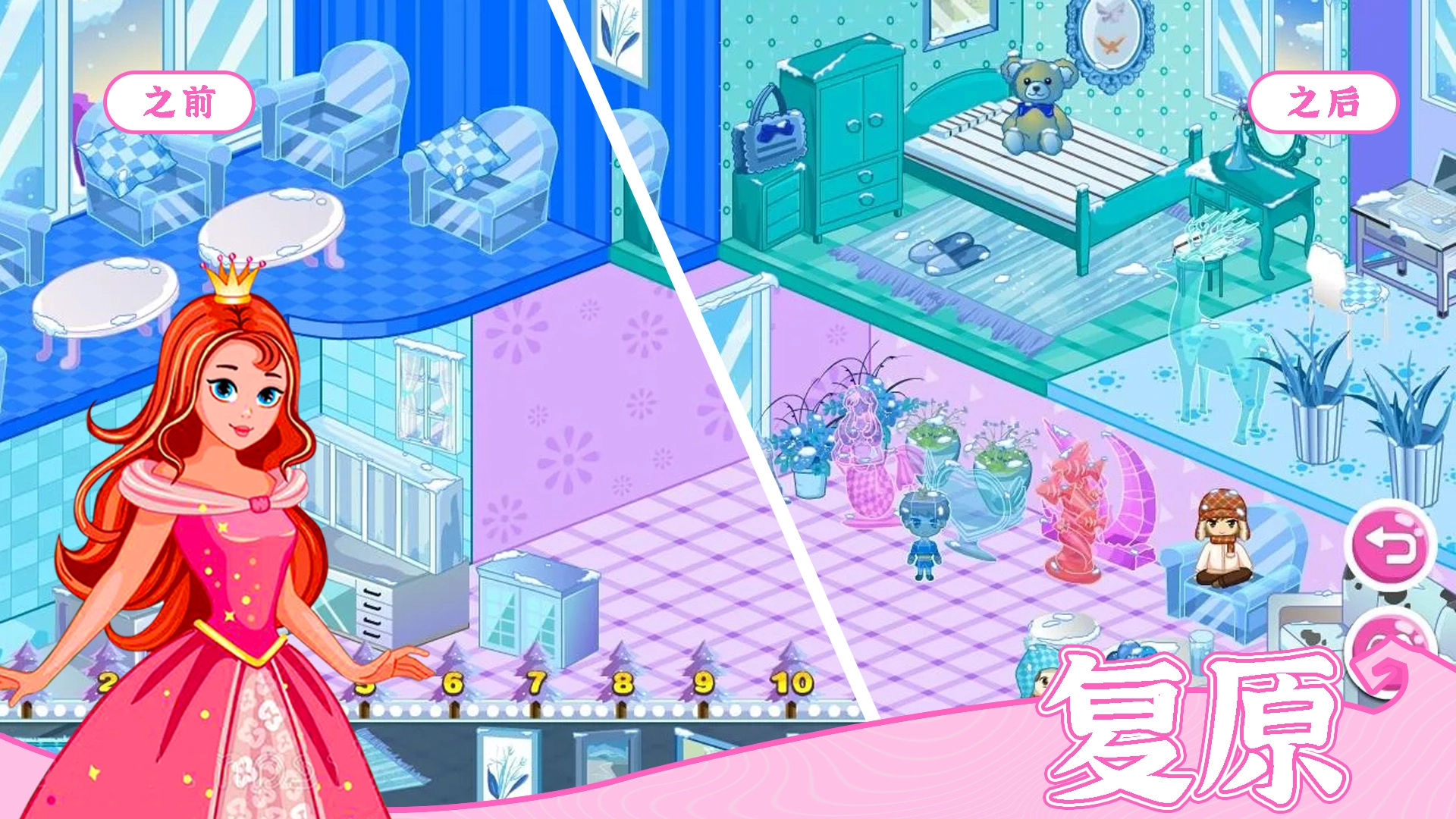 梦想房间设计改造游戏版图3