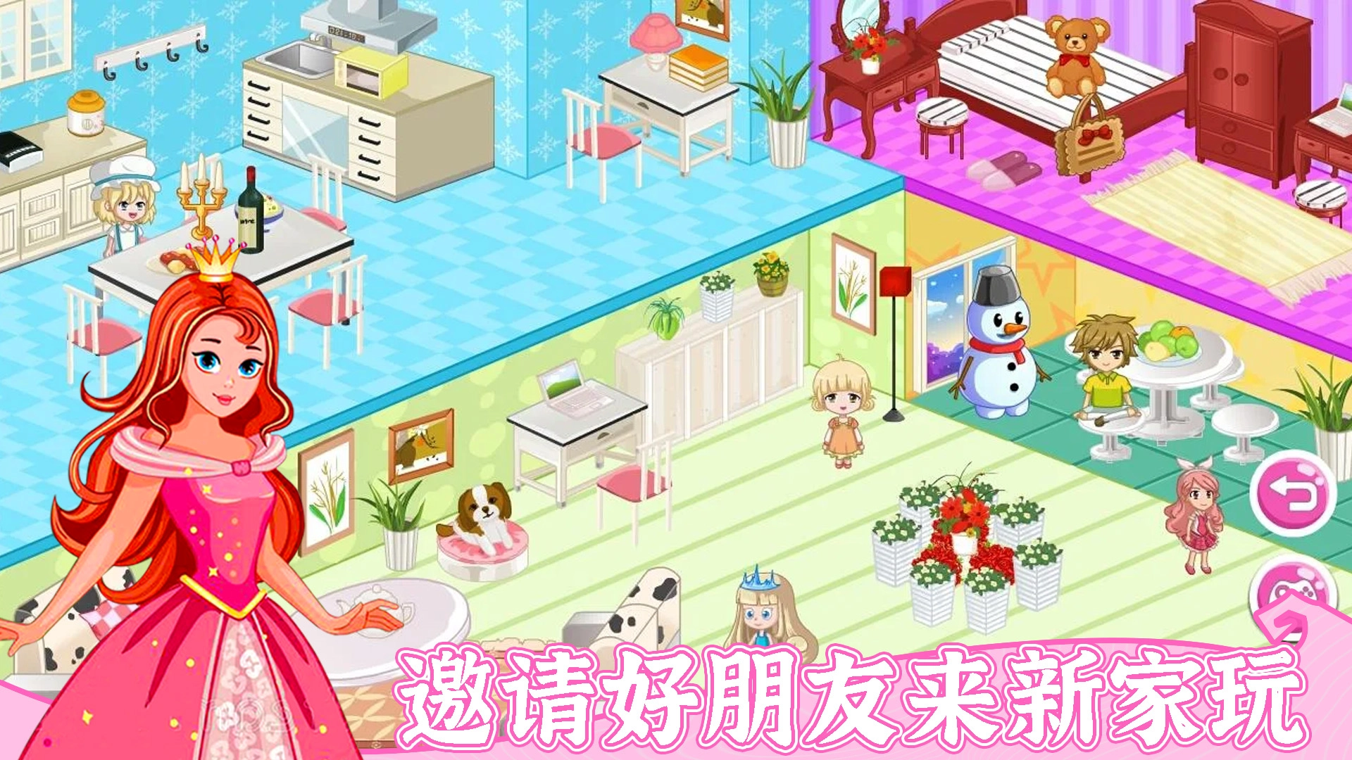 梦想房间设计改造游戏版图2