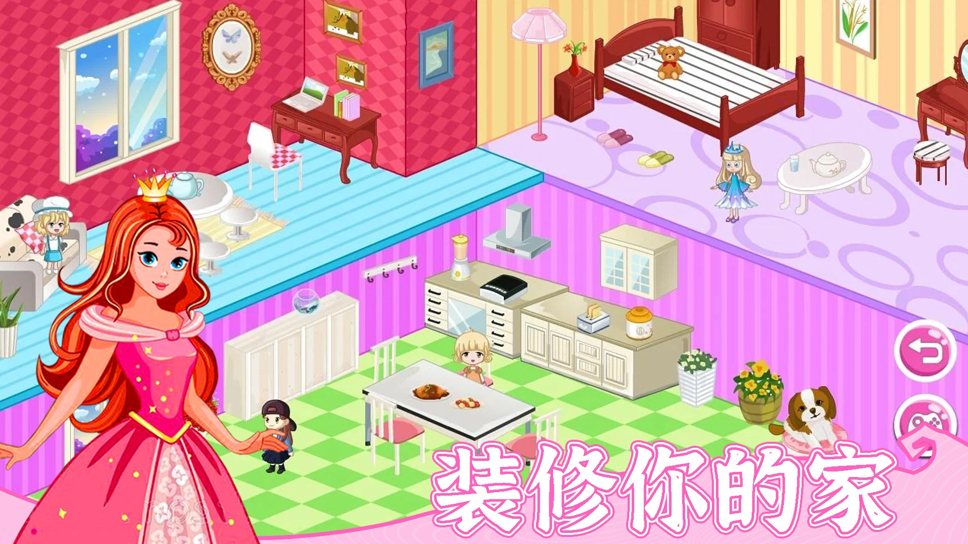 梦想房间设计改造游戏版图1