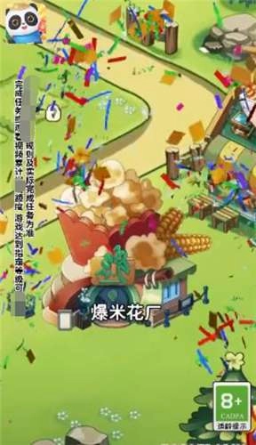 我们爱种田游戏红包版图3