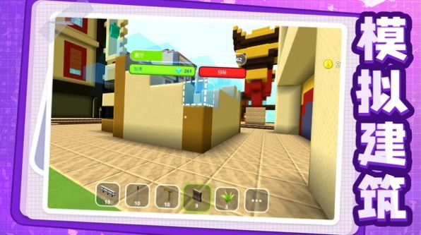 我建筑贼6游戏版图6