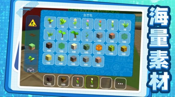 我建筑贼6游戏版图7