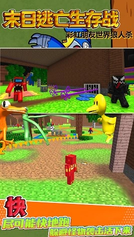 末日逃亡生存战游戏安卓版图2