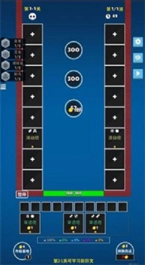 极简塔防游戏版图4