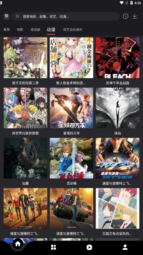 555追剧软件免费图5