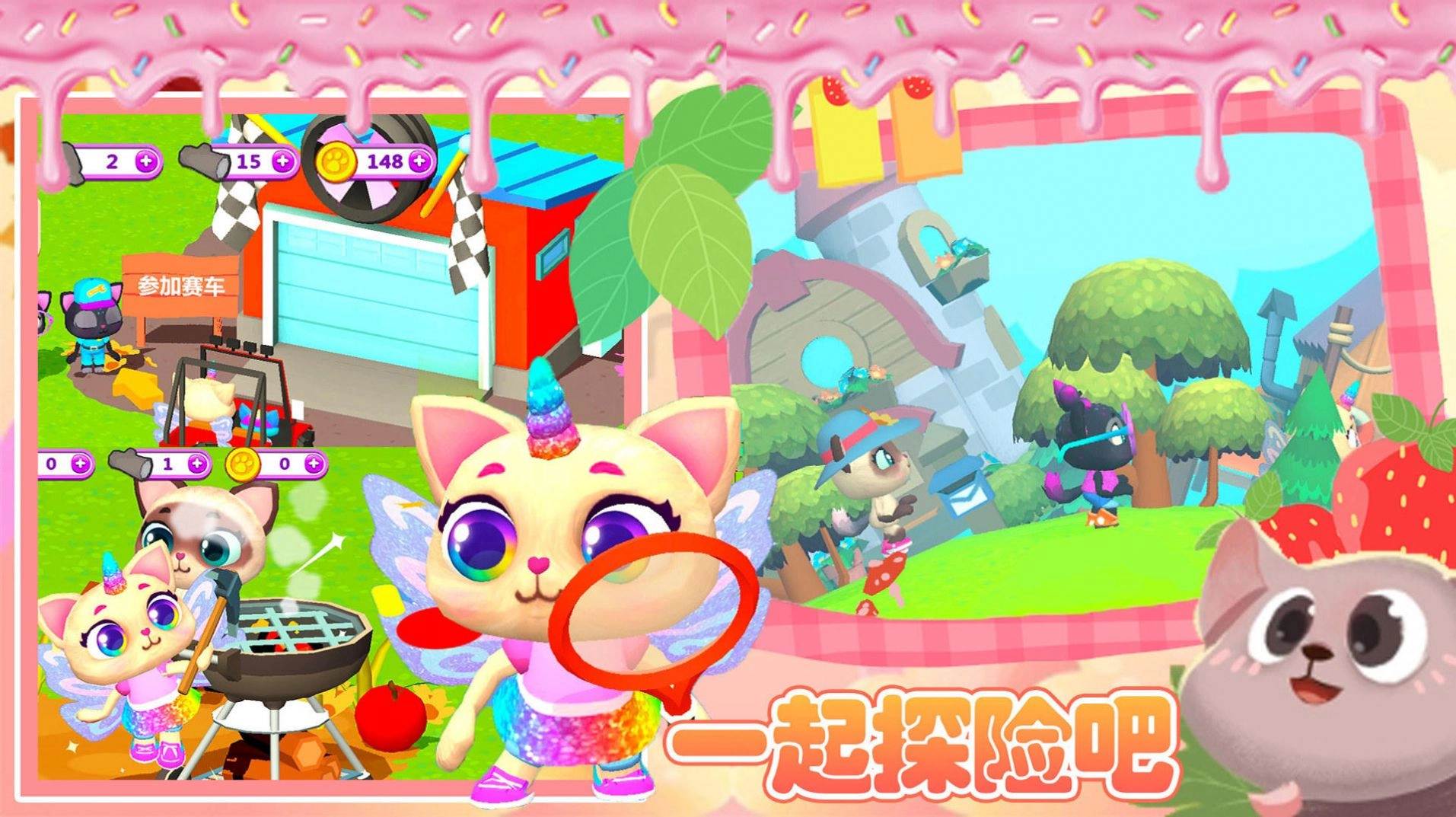 迷你精灵萌萌宠物游戏最新版图2