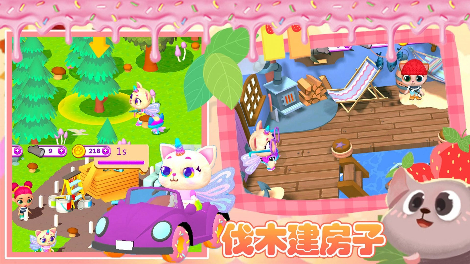 迷你精灵萌萌宠物游戏最新版图3