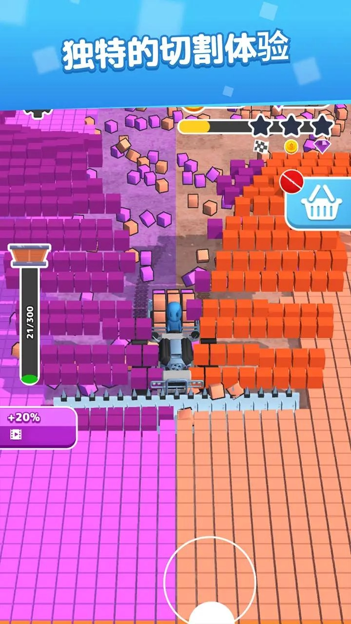 方块切片机游戏安卓版图1