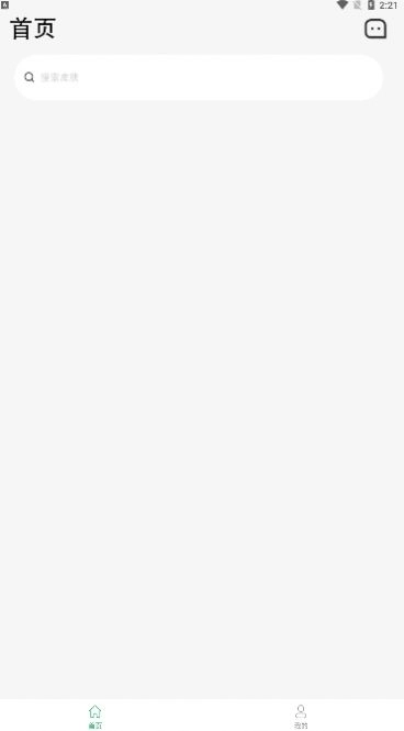 元气键盘皮肤安卓版图4