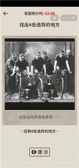 看不见的真相游戏版图2