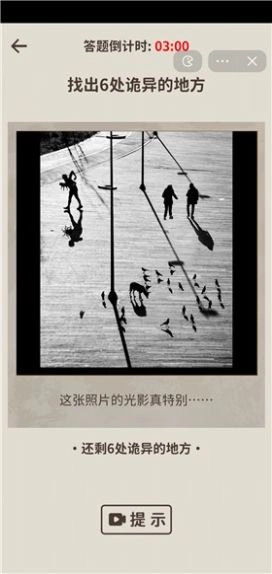 看不见的真相游戏版图4