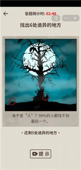 看不见的真相游戏版图3