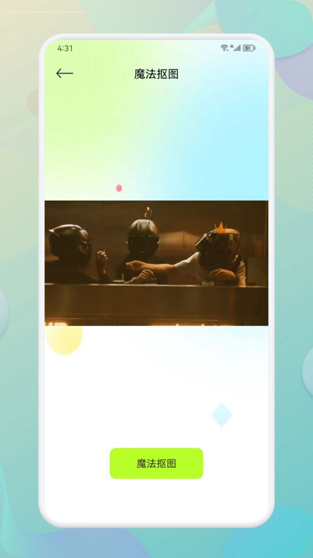 Beauty相机软件最新版图2