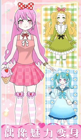 暖暖少女养成游戏版图5