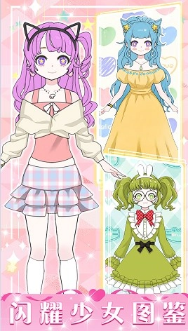 暖暖少女养成游戏版图2