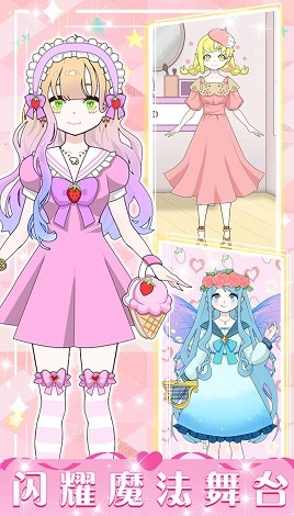 暖暖少女养成游戏版图1