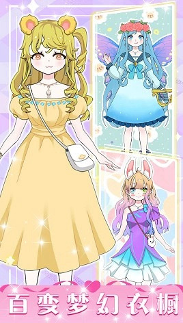 暖暖少女养成游戏版图3