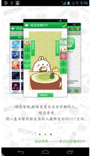 绿豆动态壁纸最新版图2