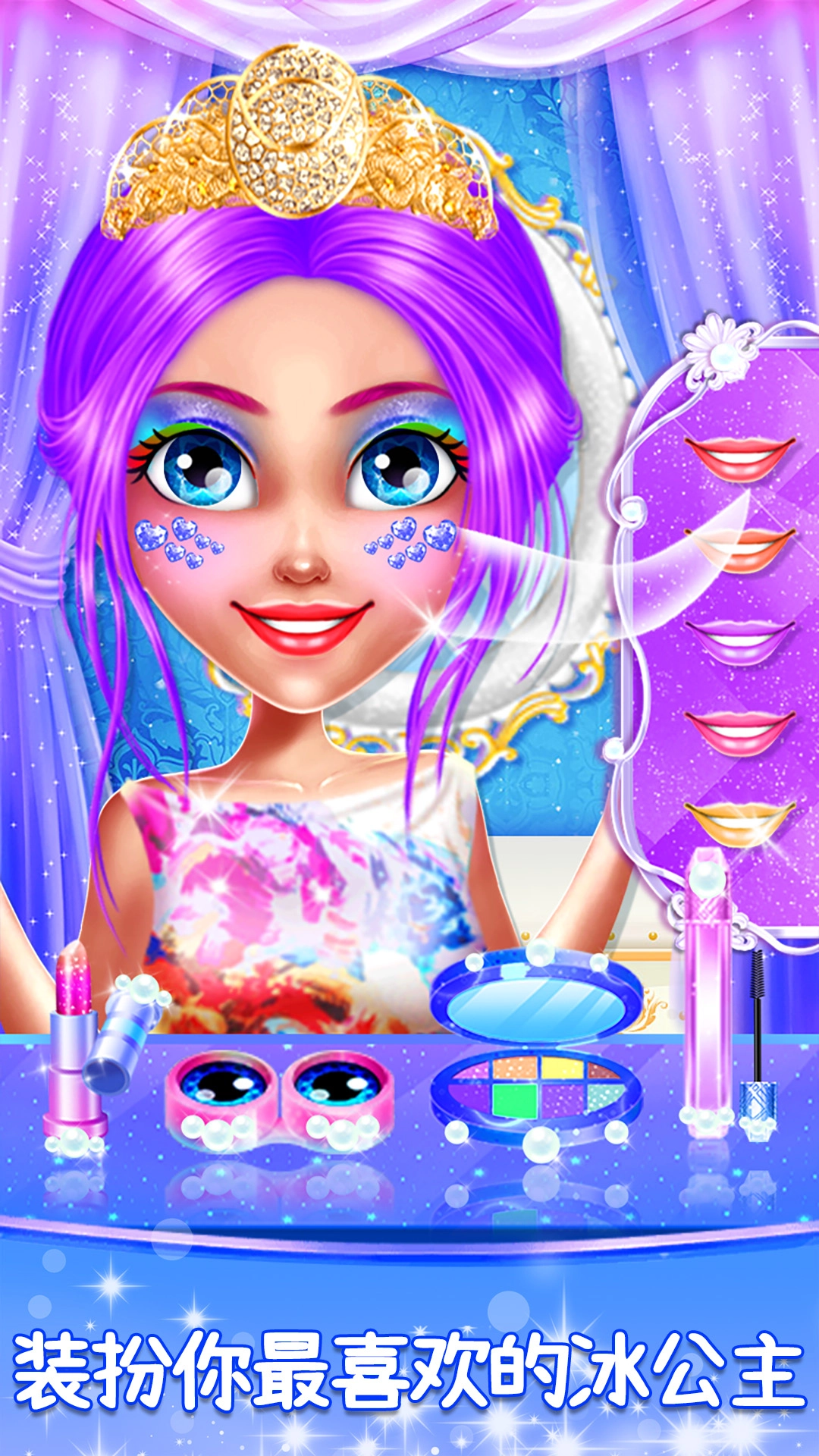 时尚公主化妆美容店游戏安卓版图5