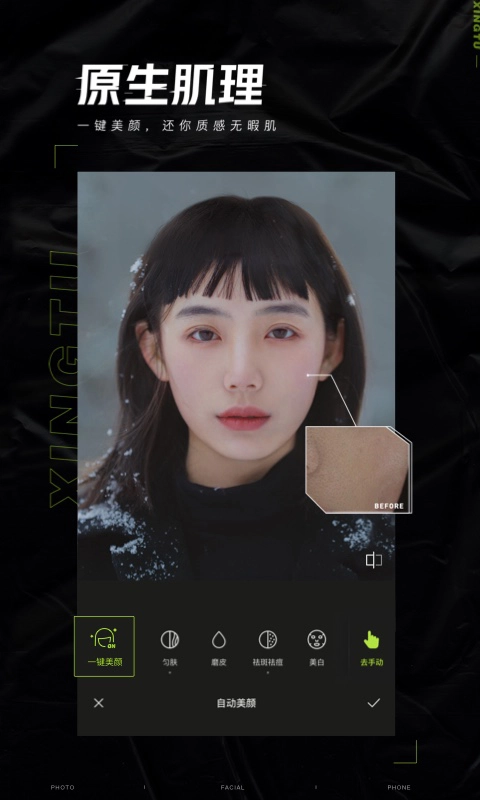 醒图安装2026图3