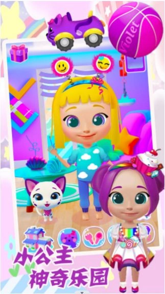 小公主的神奇乐园游戏安卓版图1