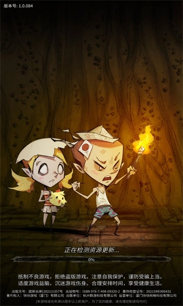 废土旅人游戏版图3