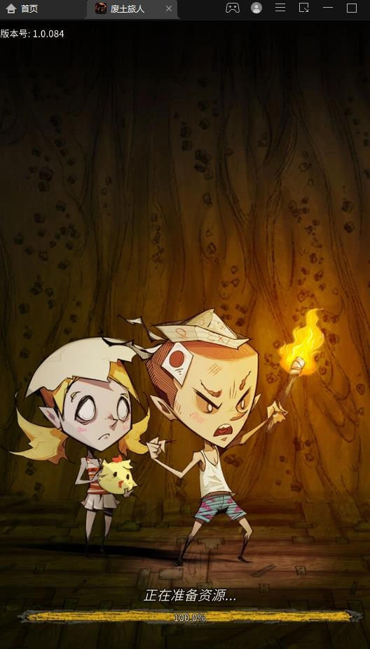 废土旅人游戏版图1