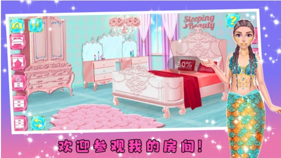 童话公主打扫卫生游戏版图2