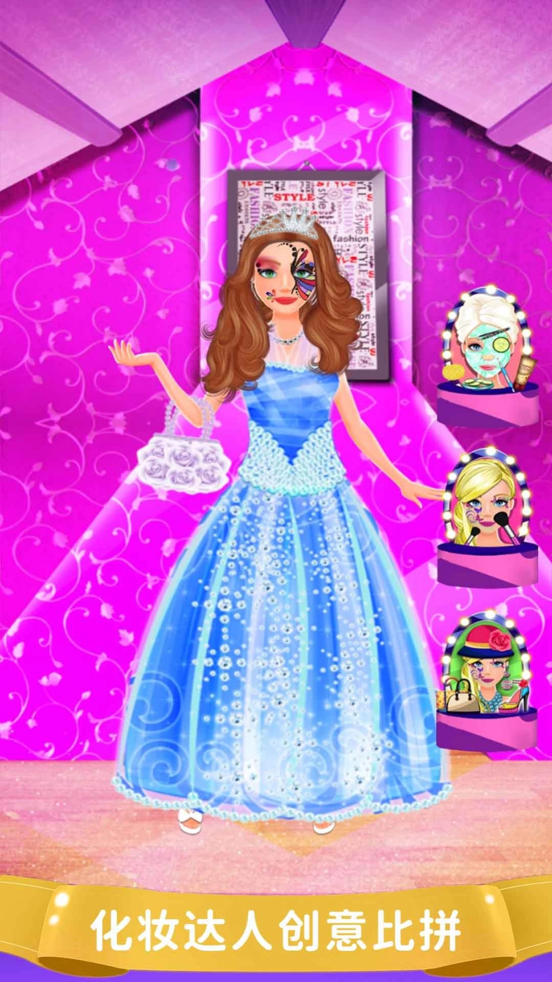 时尚美妆博主游戏安卓版图2